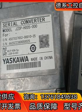 安川全闭环串行转换单JZDP-H005-000,9