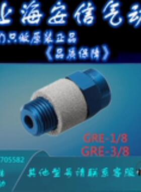 FESTO/费斯托 节流阀 GRE-3/8 35310 -1/8 10351销售