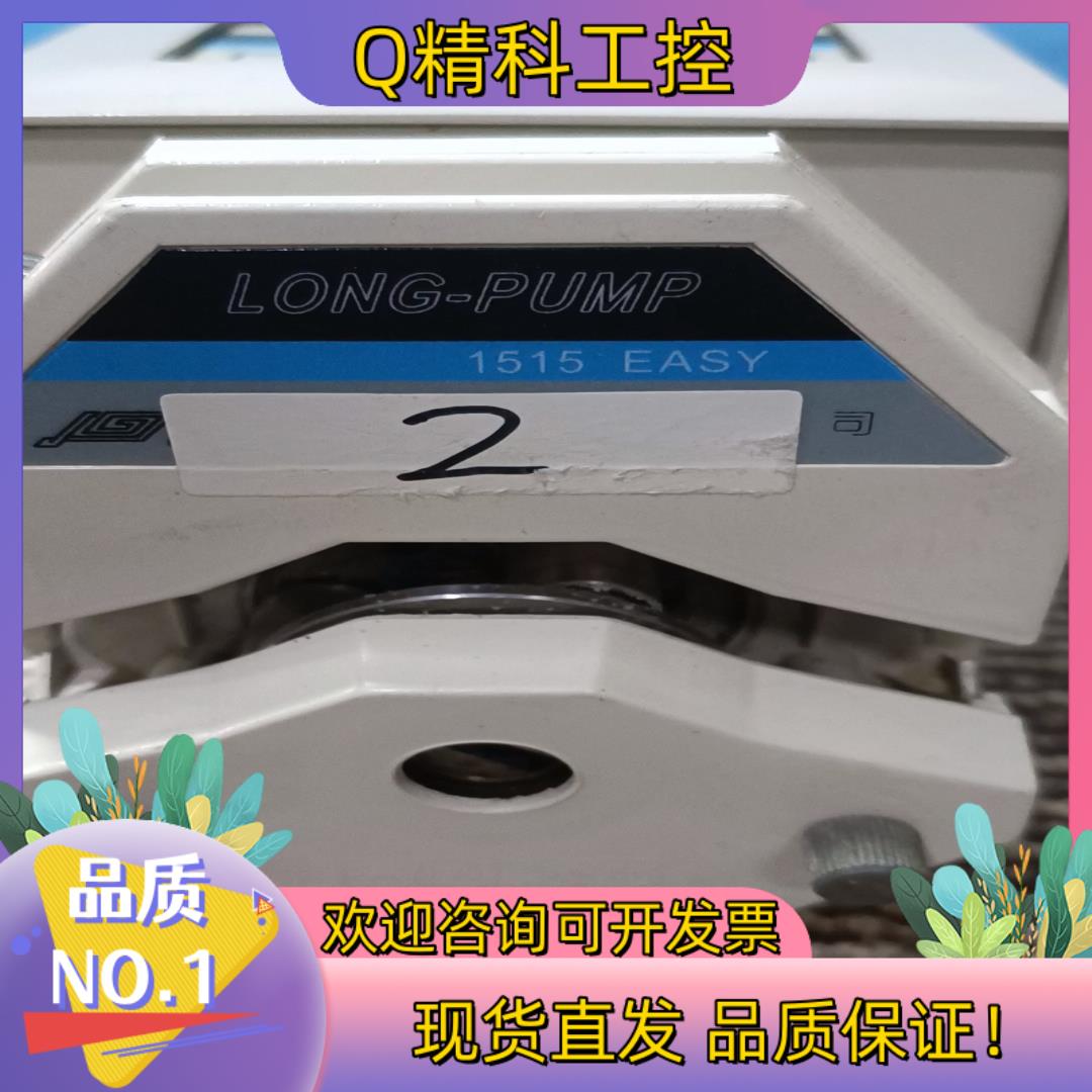现货LONG-PUMP蓝格蠕动泵 1515 EASY