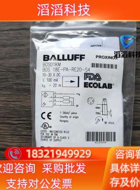 现货全新原装巴鲁夫 BOS01KM 传感器 BOS 18E-