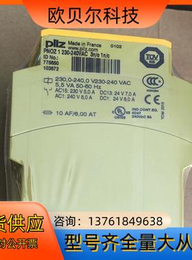 原装PILZ皮尔兹安全继电器PNOZ 1 订货号775650