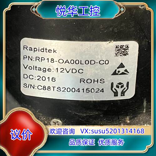 原装Rapidtek RP18-OA00L0D-C0,12VDC议