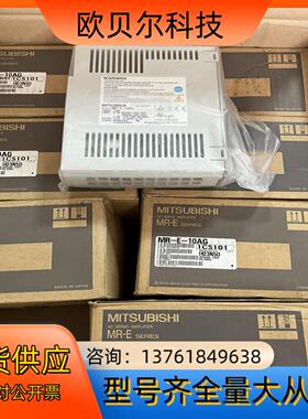 MR-E-10AG原装全新MISTUBISHI三菱驱动器，现