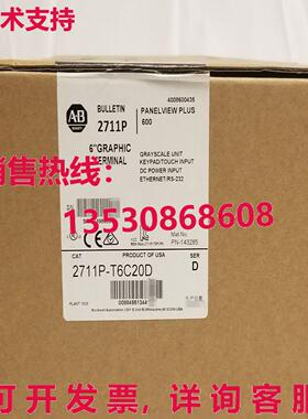供应原装2711P-T6C20D  AB PanelView Plus 600 2711P-T6C20D
