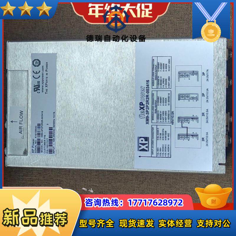 XP电源现货 XM9-3P2P2R2R-003416  10议价