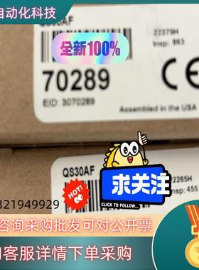 现货邦纳全新原装QS30AF 70289全新原装