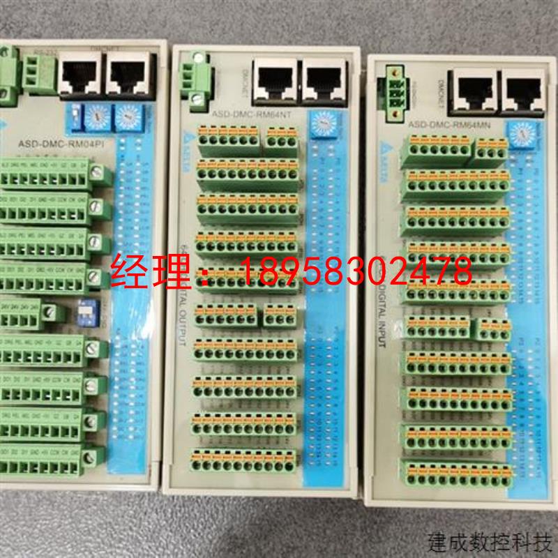 议价* ASD-DMC-RM64NT/RM32NT/RM64MN/RM04AD/RM04PI 台达PLC远程