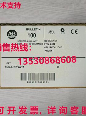 原装供应100-DNY42R AB DeviceNet 初学者辅助 100DNY42R GQ