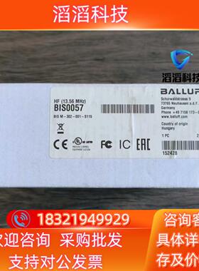 现货全新原装 巴鲁夫 BIS0057 高频读写头 BIS M