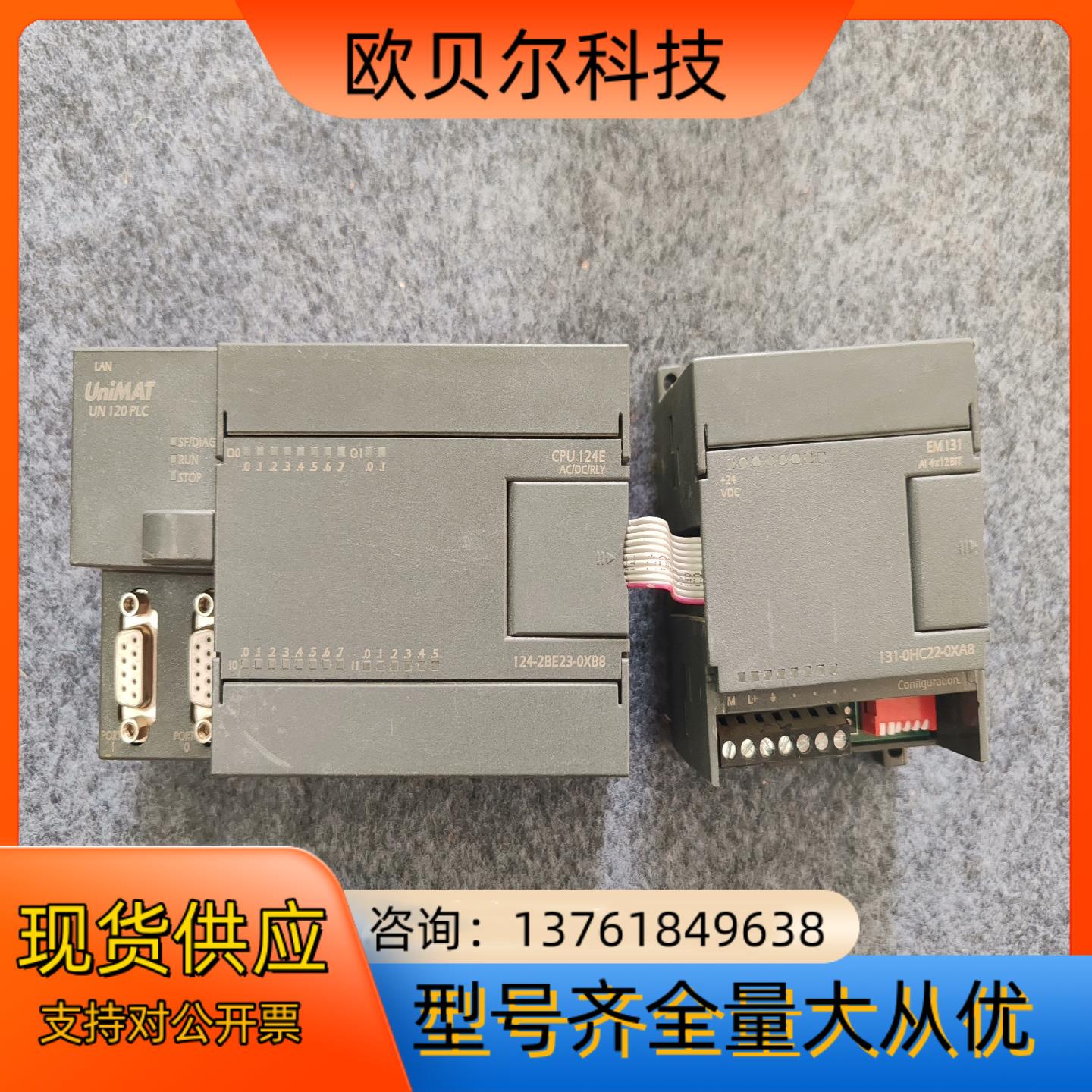 亿维PLC模块UN124-2BE23-0XB8 /131-0