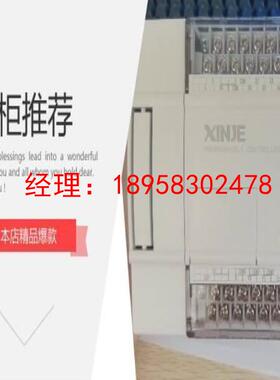 议价信捷XC5-32T-E