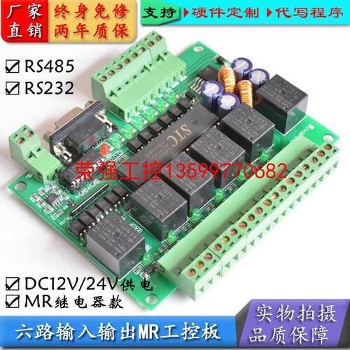 【荣强工控】other/其他 开发板，买来没用过