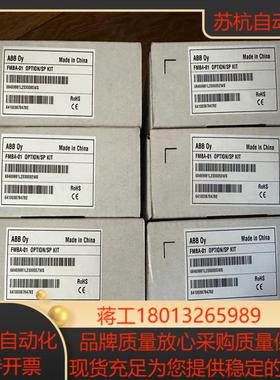 FMBA-01，变频器通讯模块，ACS355系列Mod