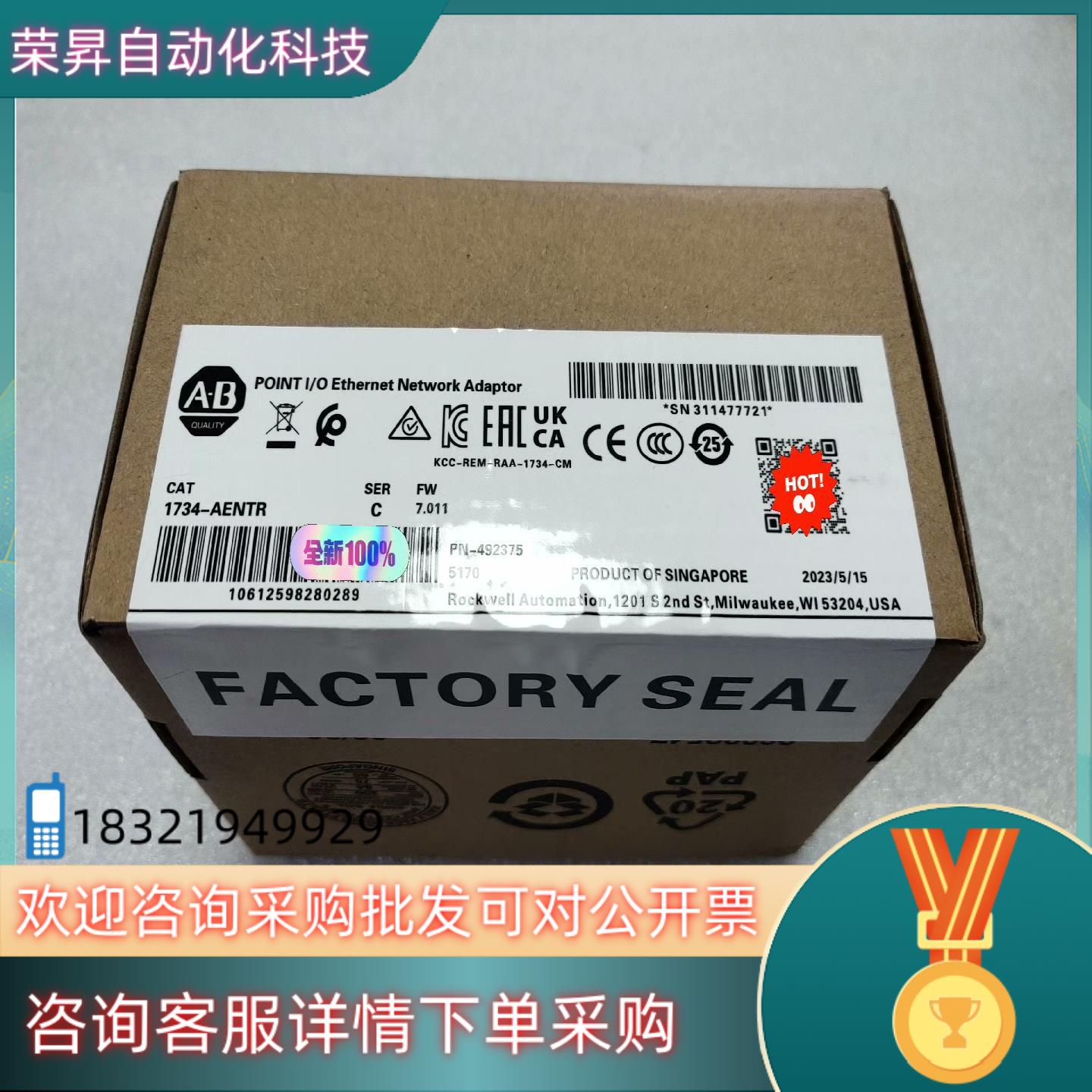 现货AB模块1734-AENTR C版 全新原装  2