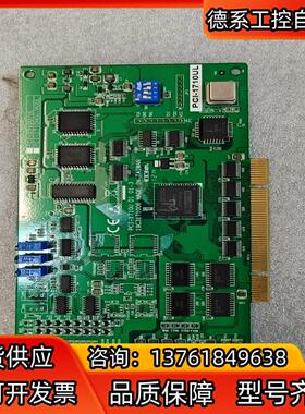 研华 PCl-1710UL/PCL-1710L数据采集卡