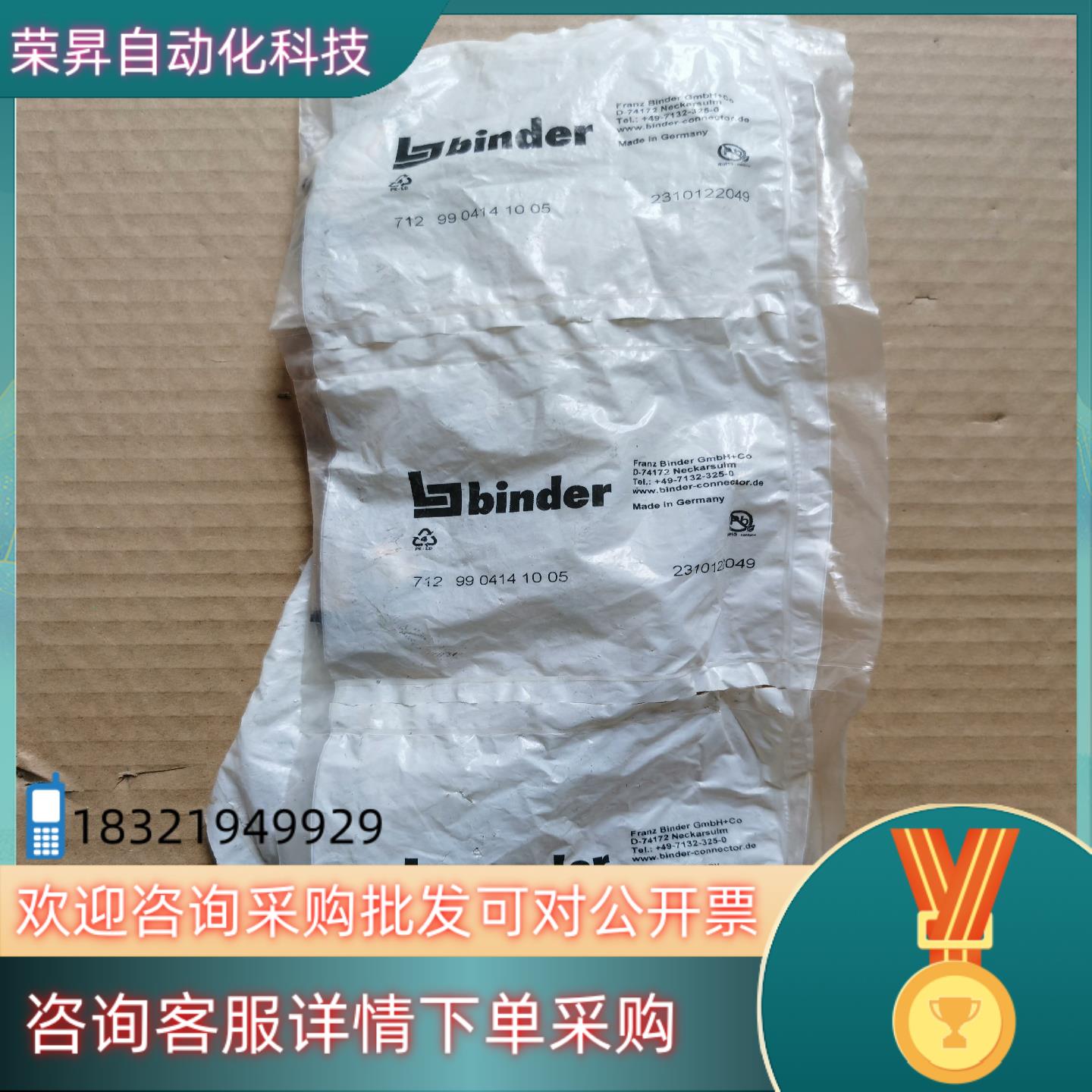 现货全新德国宾德5孔母插头binder712接头71299