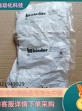 现货全新德国宾德5孔母插头binder712接头71299