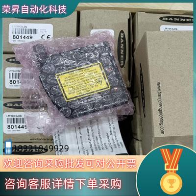全新激光测距传感器LTF24IC2LDQ