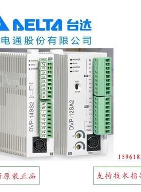 DELTAplc扩展模块DVP01/02/04/06/AD/DA/XA/PT/TC/PU-S/S2/SL