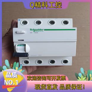 现货ilD电磁式 4p100A漏保 漏保