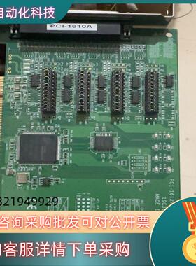 采集卡研华通讯采集卡PCI-1612/ PCI-1610