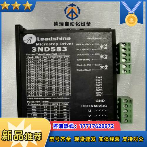 深圳雷赛智能3ND583三相步进电机驱动器议价