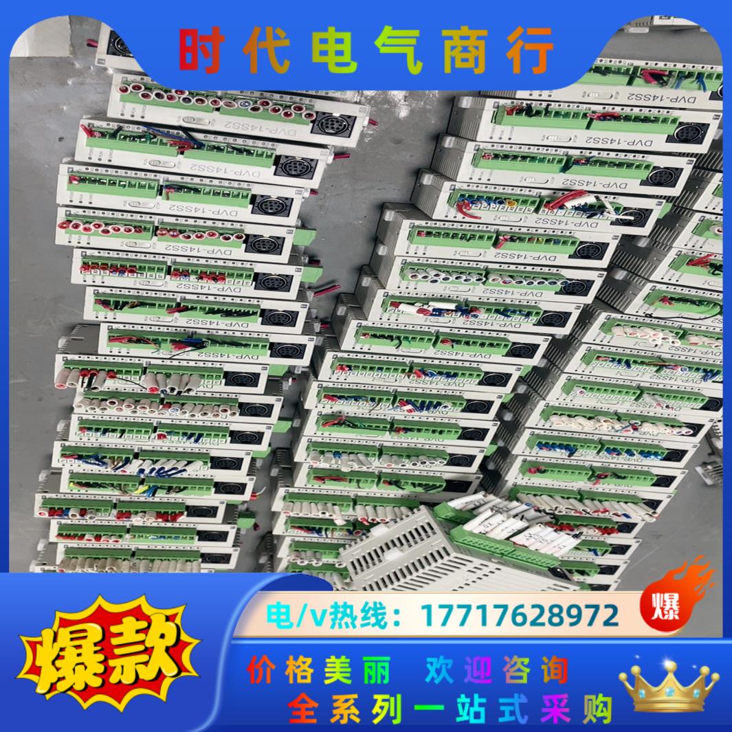 台达dvp14ss211t 充新。有量dvp10sx11t议价