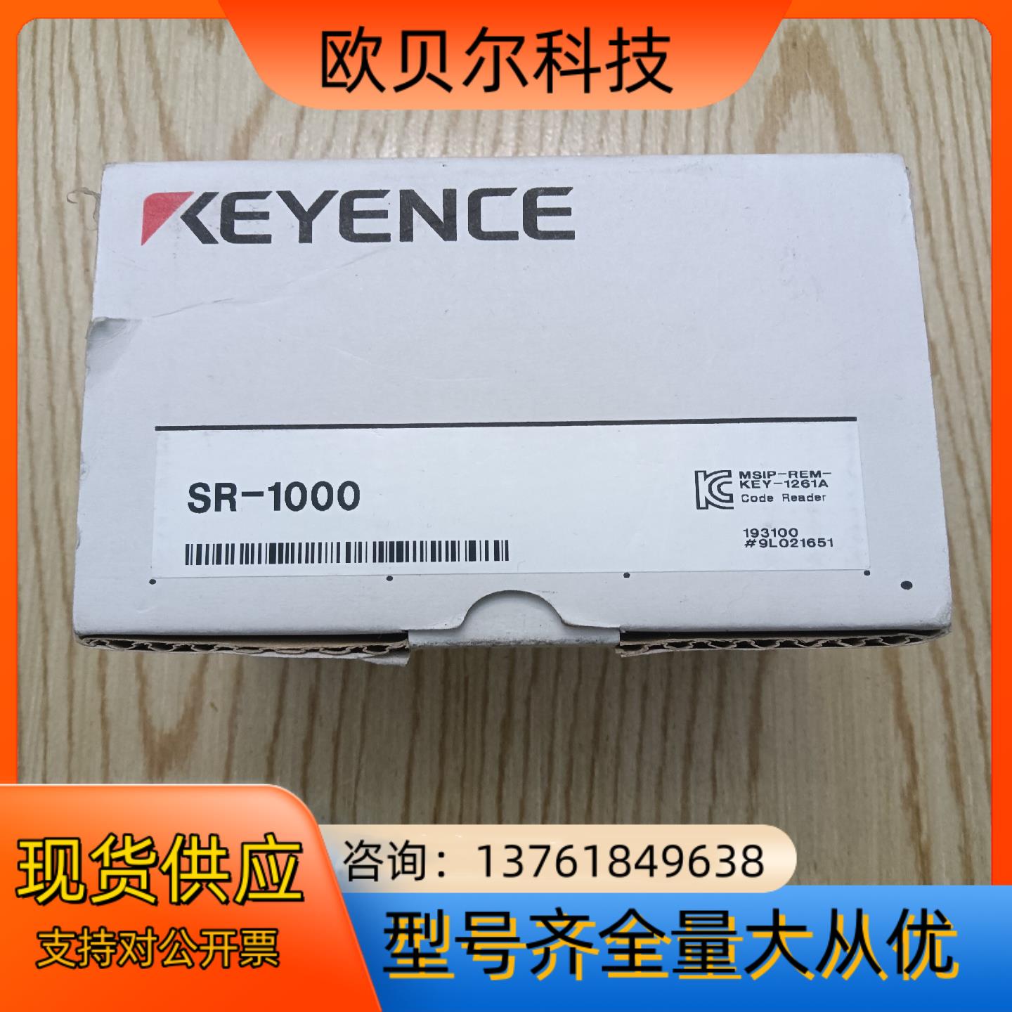 全新原装基恩士扫码枪SR-1000,2020年份,,