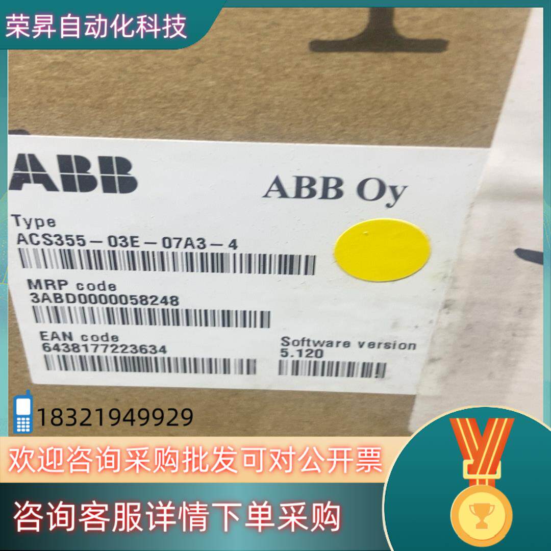 ACS355-03E-07A3-4 全新原装ABB变频器AC现货