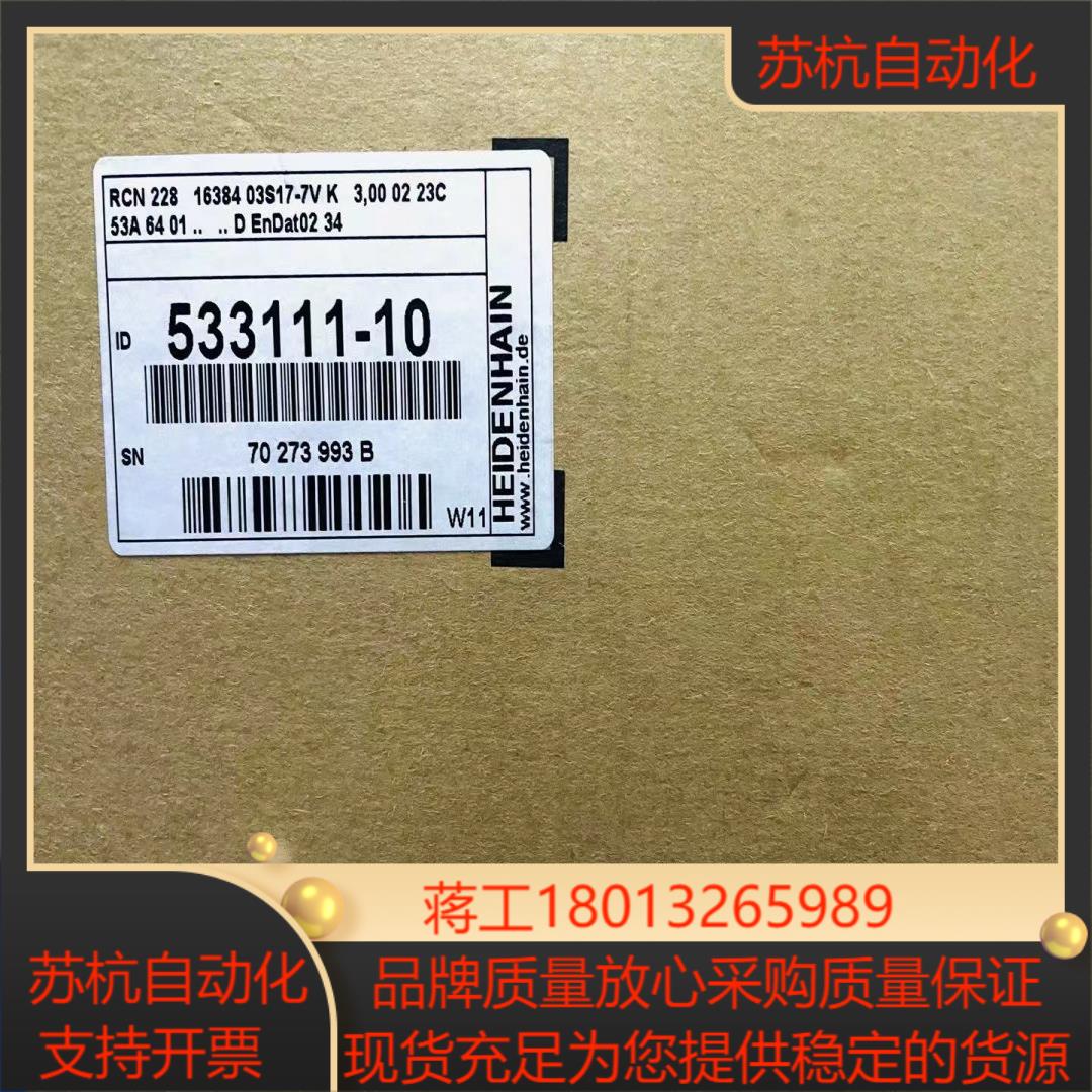 海德汉编码器RCN228全新现货