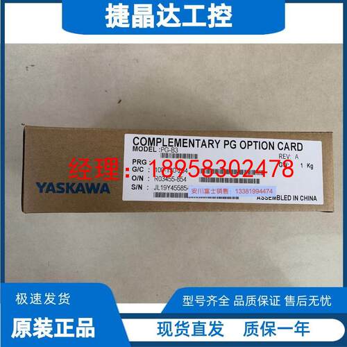 安川变频器编码器反馈卡PG-B3/X3/F3/E3/RT3/B2/X2全新原装正品
