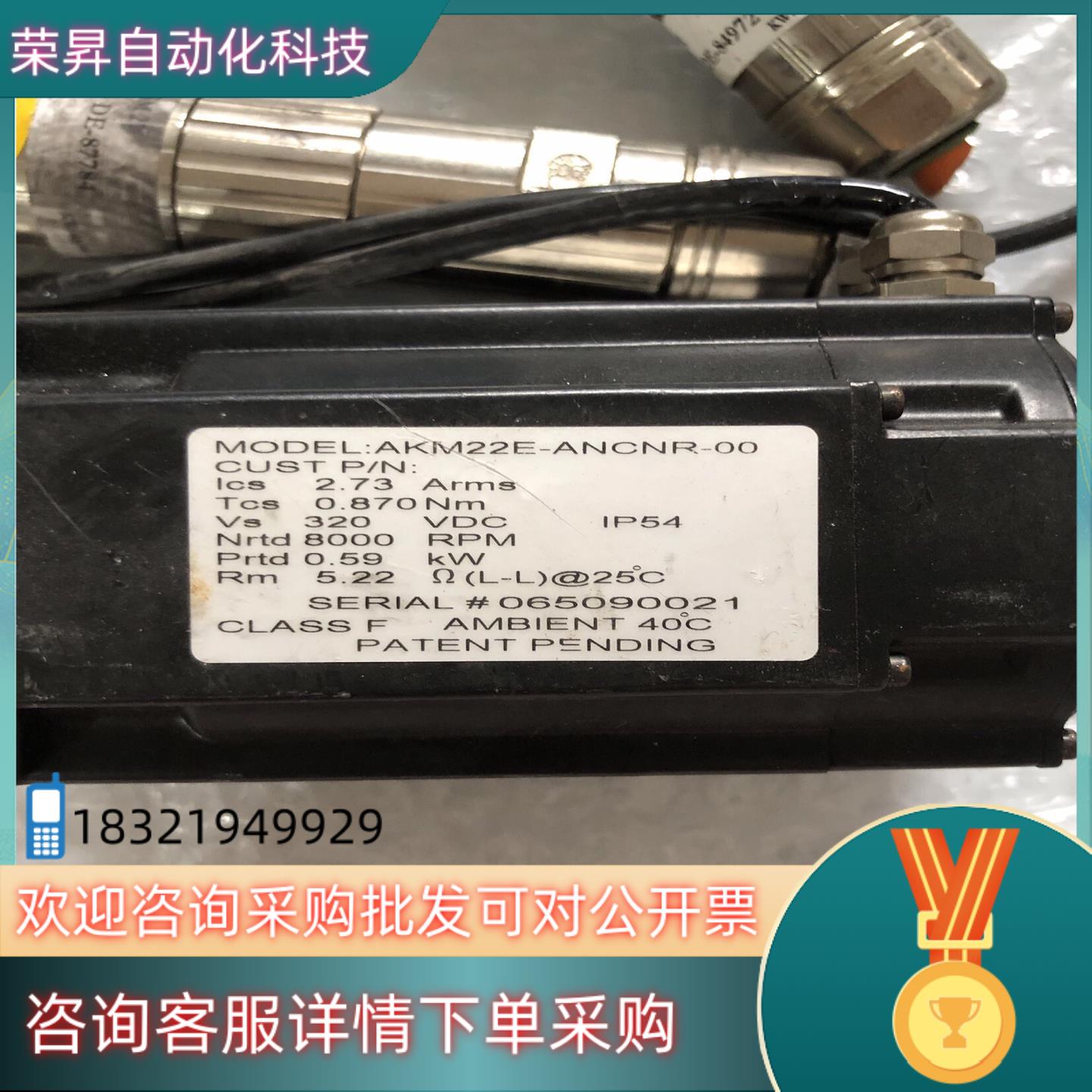 现货科尔摩根电机AKM22E-ANCNR-000.59KW