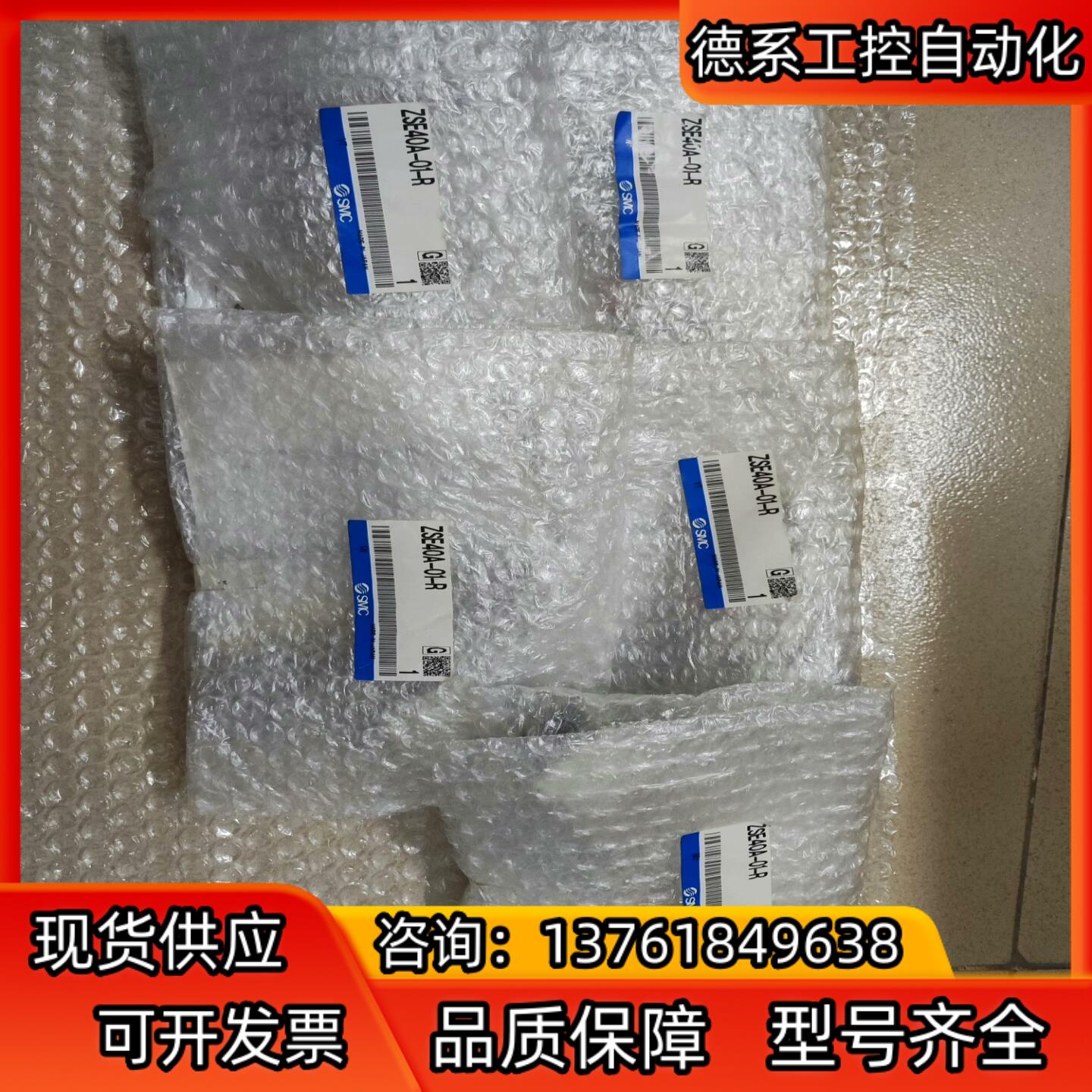 SMC ZSE40A-01-R 数显压力表,压力开关,全新原