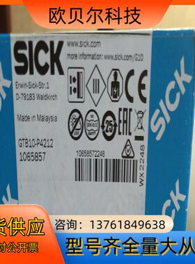 德国SICK西克GTB10-P4212，订货号1065857