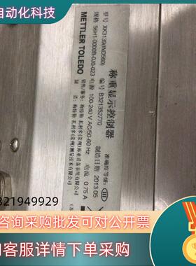 现货梅特勒托利多XK3139(IND560)称重显示控制器56H