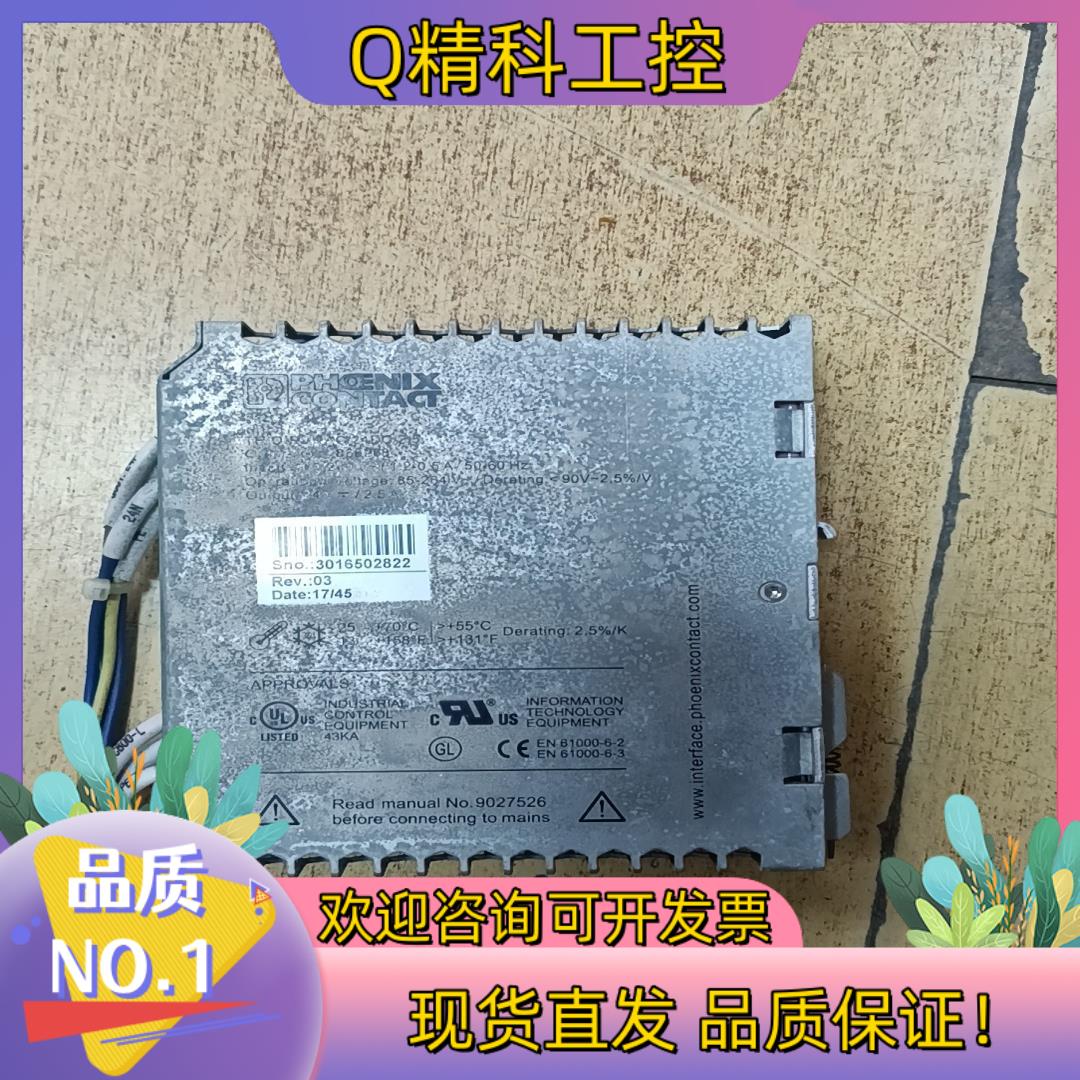 菲尼克斯电源TRIO-PS/1AC/24DC 2866268