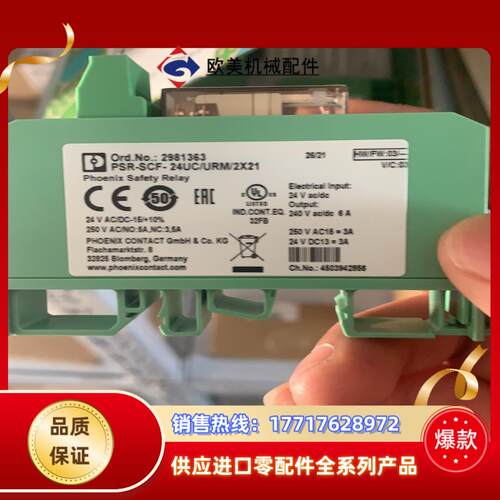 全新 菲尼克斯安全继电器 PSR-SCF URM 29813议价