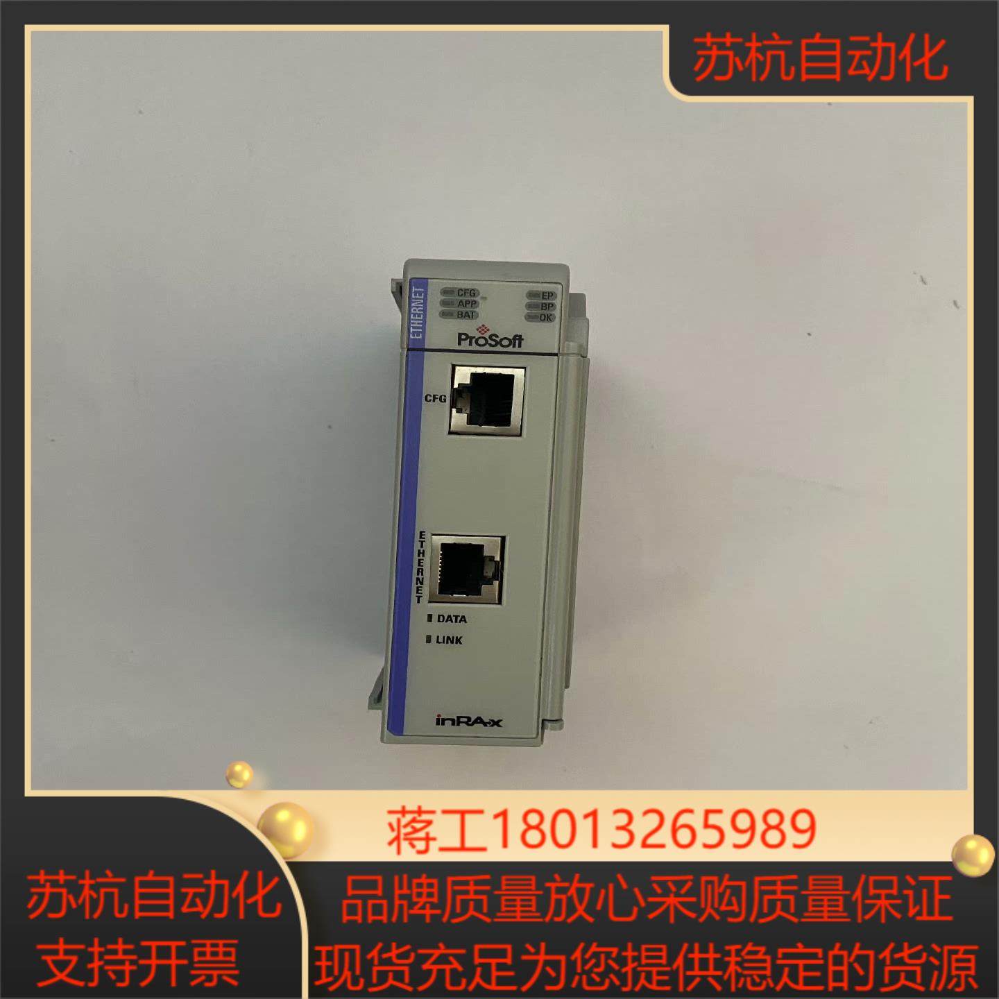 PROSOFT  MVI69-MNET  模块，拍