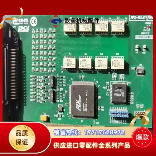 APCI-RELAY8/IN8现货400