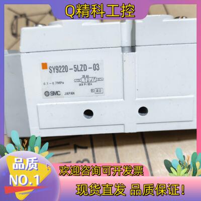 现货SMCSMC 电磁阀SY9220-5LZD-03