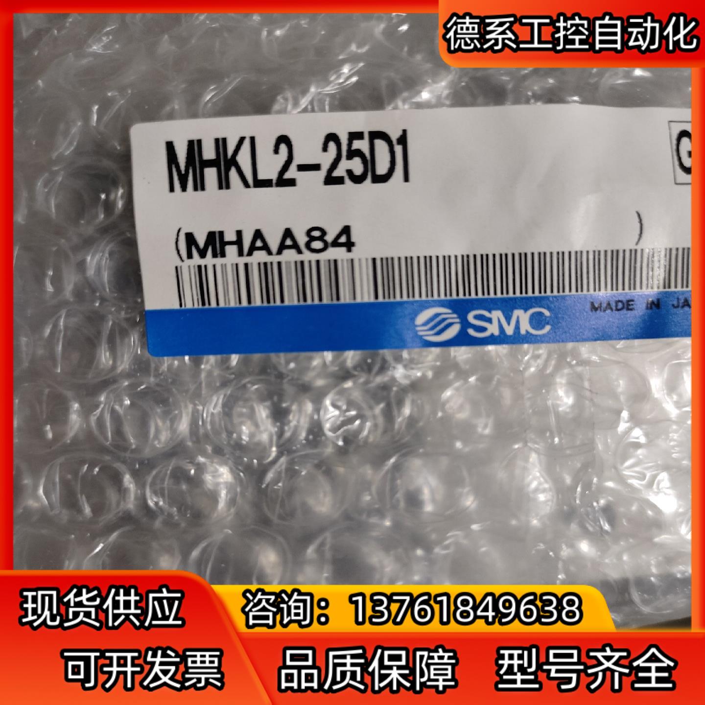 SMC,MHKL2-25D1,全新现货3个