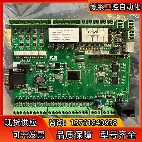 新时达主板变频器AS380一体机主板AS.T029 全新