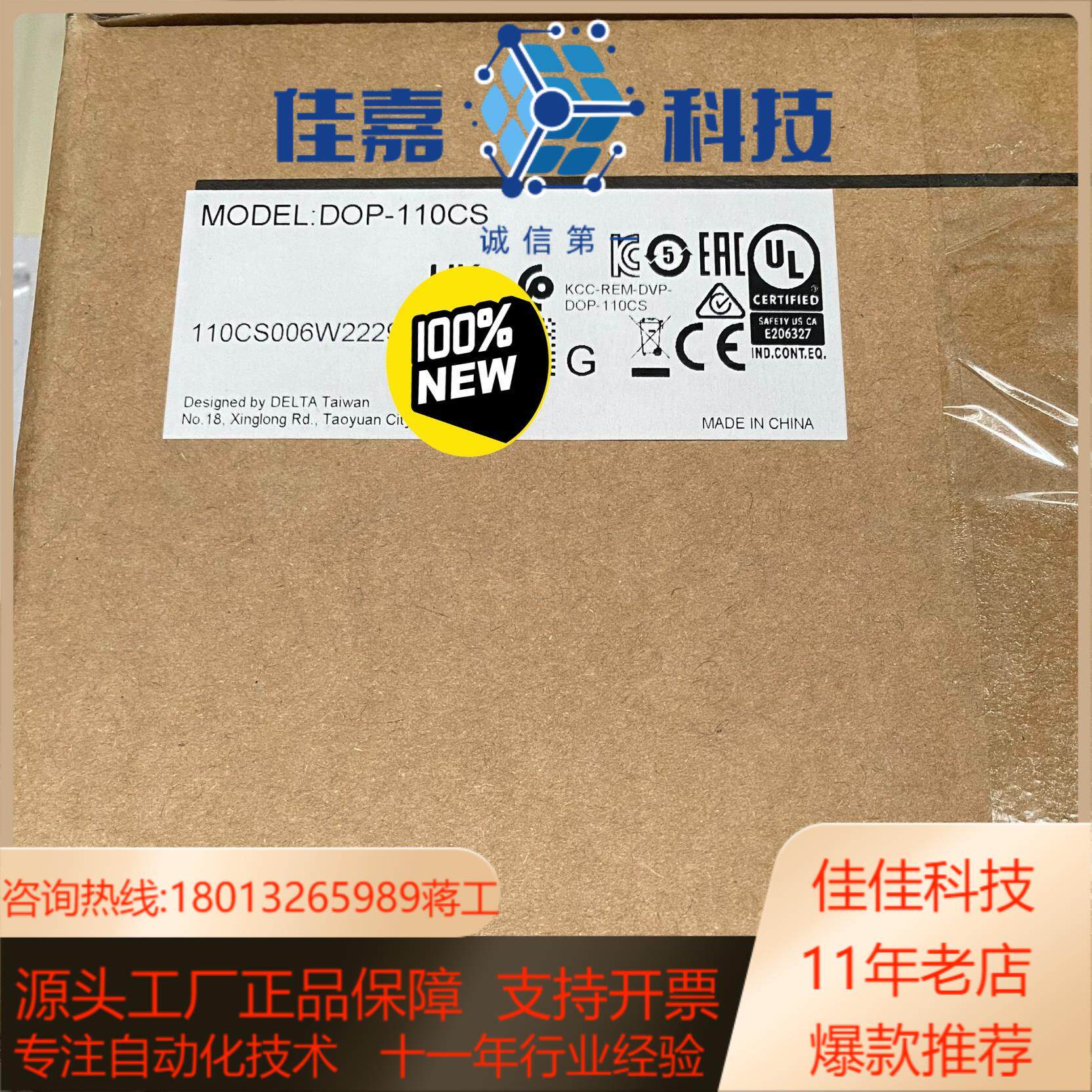 全新DOP-110CS 台达全新原装正品10寸屏，原装正品。