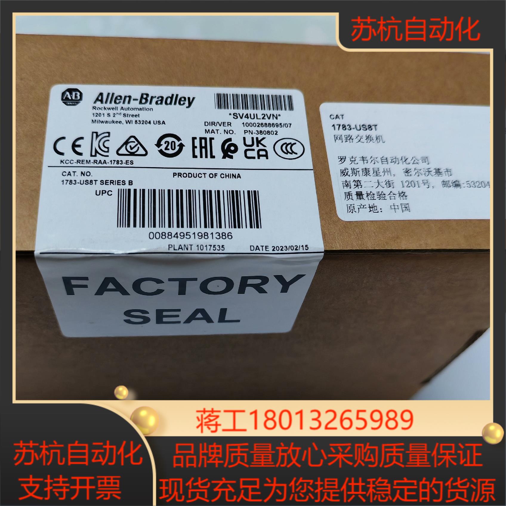 1783-US8T AB交换机，原装正品 。