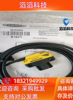 现货邦邦61621  QS18VN6R 有只有图中东西6