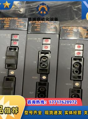 三菱模块QJ71LP21-25 多议价