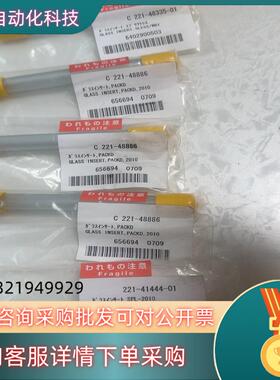 现货岛津气相衬管  C221-48886   221-41444