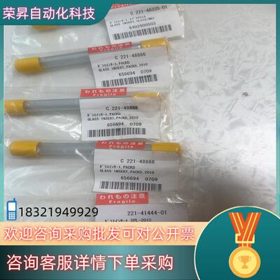 现货岛津气相衬管  C221-48886   221-41444