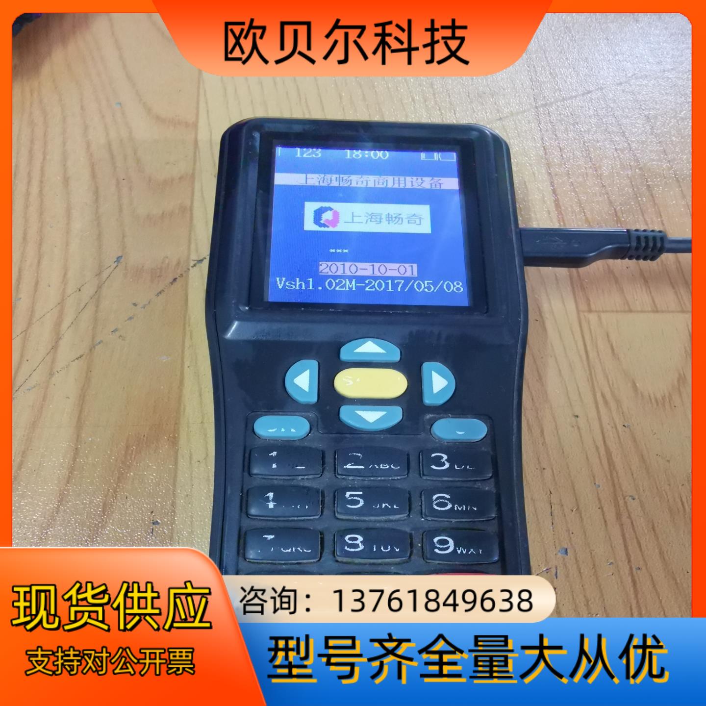 诚乐CL-900盘点机无线扫描枪扫码器超市仓库出入库条码数据