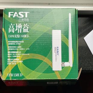 高增益150M无线USB网卡，FW150UD